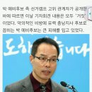 [단독] 박수현 내연녀? 여자문제로 이혼? 박수현 전 부인과 오영환의 추악한 만행 이미지