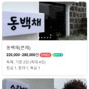 성산 동백소랑 이미지