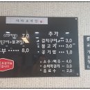 증산보리밥