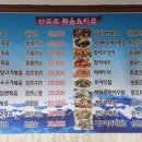 백두산 양꼬치 네이버블로그