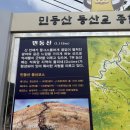 [강원도 정선]민둥산 제2코스 후기+주차장 정보