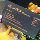 로즈힐플라워
