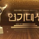 RE : 2024년 KBS연기대상 인기상 투표 이미지