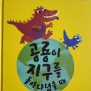 블루래빗 토끼책방 3개월 후기 독서하는 아이