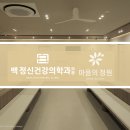 마음의정원 정신건강의학과의원 이미지