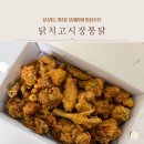 닭치고시장통닭 | [전라도 광주 맛집] 비아 시장 내 위치한 산닭을 바로잡아서 튀겨주는 옛날 통닭 맛집 “닭치고시장통닭”