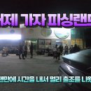 통영 대구을비도 마당바위 북쪽 높은자리 낚시 후기 – 절경 속에서 만난 다양한 어종들