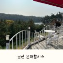 할리스은파유원지DI점 이미지