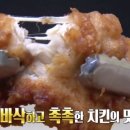 치킨달인 이미지