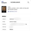 (공연) 뮤지컬 <노트르담 드 파리> 이미지