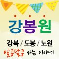 화심회 라온 태권도장 이미지
