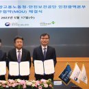 안전보건공단 인천광역본부 이미지