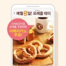 프레즐