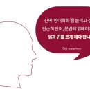 프라이빗영어학원