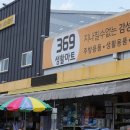 생활마트