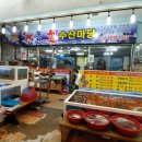 다모아수산 - 수영구 수영성로 34 | 다모아수산