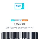 GS25 향남서해로점 티스토리