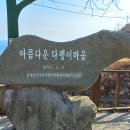 가천다랭이마을 이미지