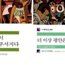 믿음사 - 목포시 원산로 111 | 믿음사 세계문학 전집 뿌시기