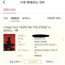 250301 HOPE ON THE STAGE
