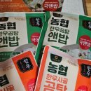 간편한 한끼 고삼농협 한우사골 곰탕앤밥 딱입니다.