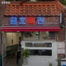 금호회관 이미지