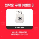 세이브존울산점