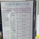강동종합자동차서비스 이미지