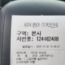 제주야렌트카 - 제주시 제성1길 75 | 제주야렌트카