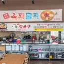 이것이 설곰탕이다