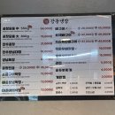 소1-27 | 둔촌동 소곱창 강동냉장 곱창모듬 후기