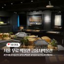 전주발전사 | 서울 무료 박물관 추천 아이와 갈만한 서울 전시회