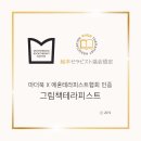 그림책&테라피 이미지