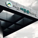 아산바른윤내과의원 이미지