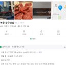 동광로1길 90 | 성동광진, 강남서초 백일잔치 식당 모아서 정리