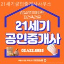 세기공인중개사사무소 이미지