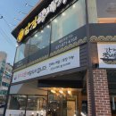 강경뚝배기 이미지