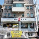 대가집숯불갈비 | 일산 킨텍스 맛집 제주진뒷고기 ~ 생고기가 너무나도 맛있는 집 +_+