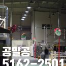 5162 | 의정부 도로반사경 설치 업체 사각지대 볼록거울 시공 후기