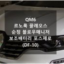 바이퍼 양산점