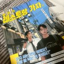 비엘모텔 | 어느새 또 여름이
