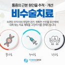 이천튼튼신경외과의원 네이버블로그