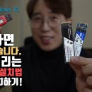 돈 주고 하지 마세요. 10분도 안걸리는 윈도우 10 포맷/설치법 &amp; 2TB SSD 설치하기! ITSub잇섭 구독자 245만명 이미지