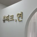 눈뷰티크 이미지