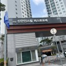 (더깔끔)다산 신안인스빌퍼스트포레 아파트 1way 에어컨 분해 세척 후기