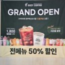 이서면 소로3-31(혁신) | 우지커피 전주혁신도시점 가성비 신상 카페