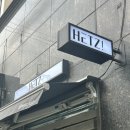 광안역 | 광안역 맛집 돈까스 히레카츠 대만족 후기 부산3대 돈까스 헷츠