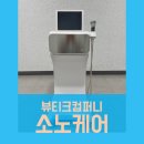 뷰티크컴퍼니 이미지