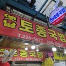 옛날토종국밥 이미지