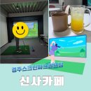 미즈노경주점